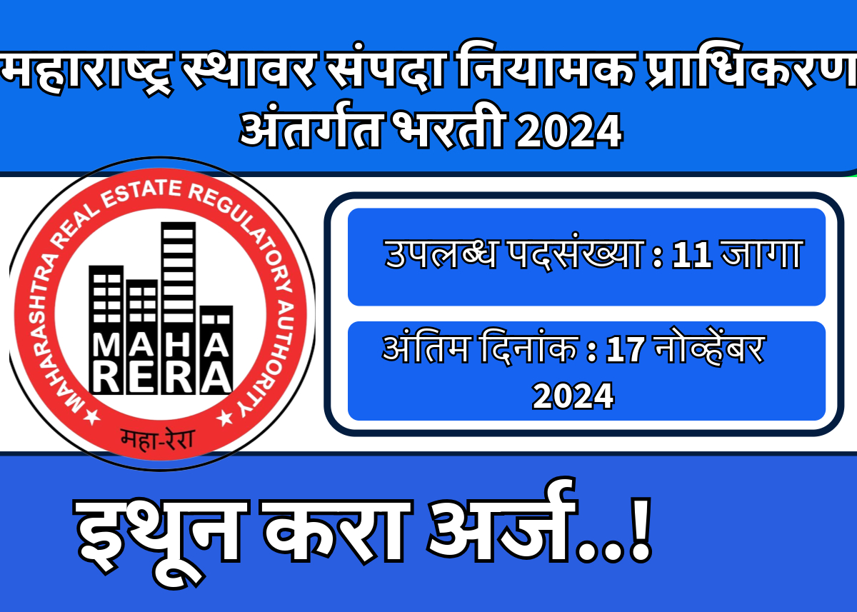 Maha RERA Bharti 2024