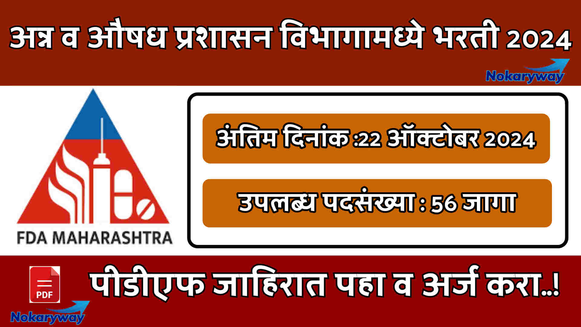 Maha Food Bharti 2024