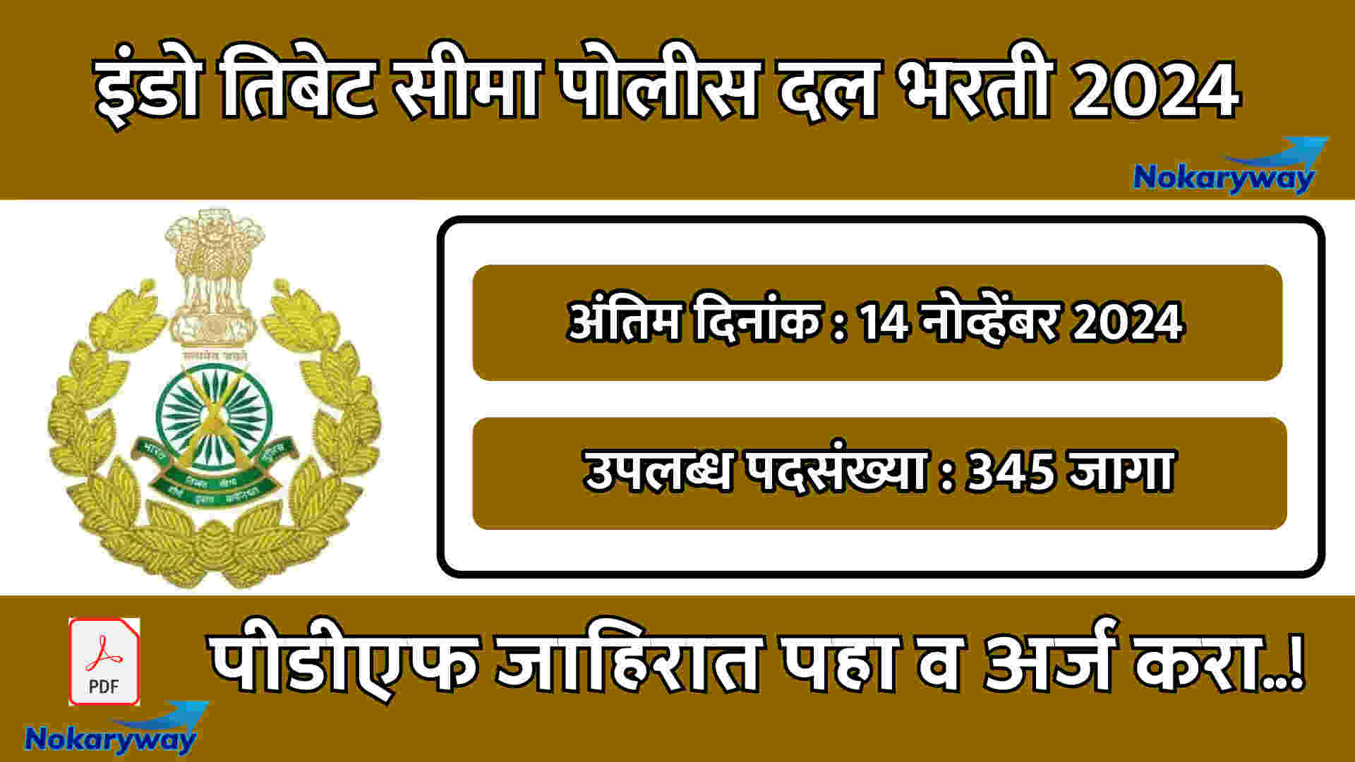 ITBP Bharti 2024