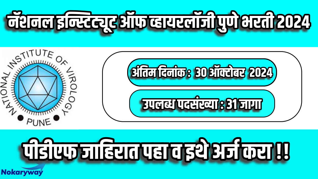 NIV Pune Bharti 2024