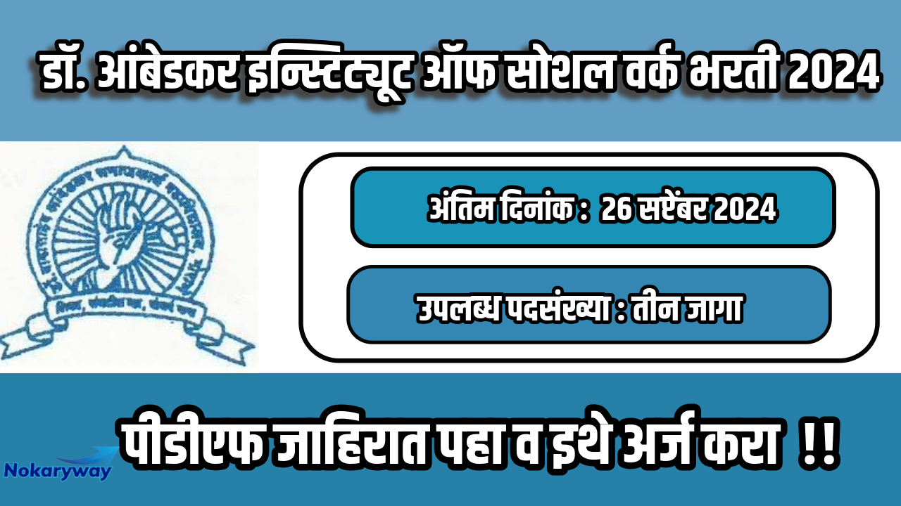 DIASW Bharti 2024