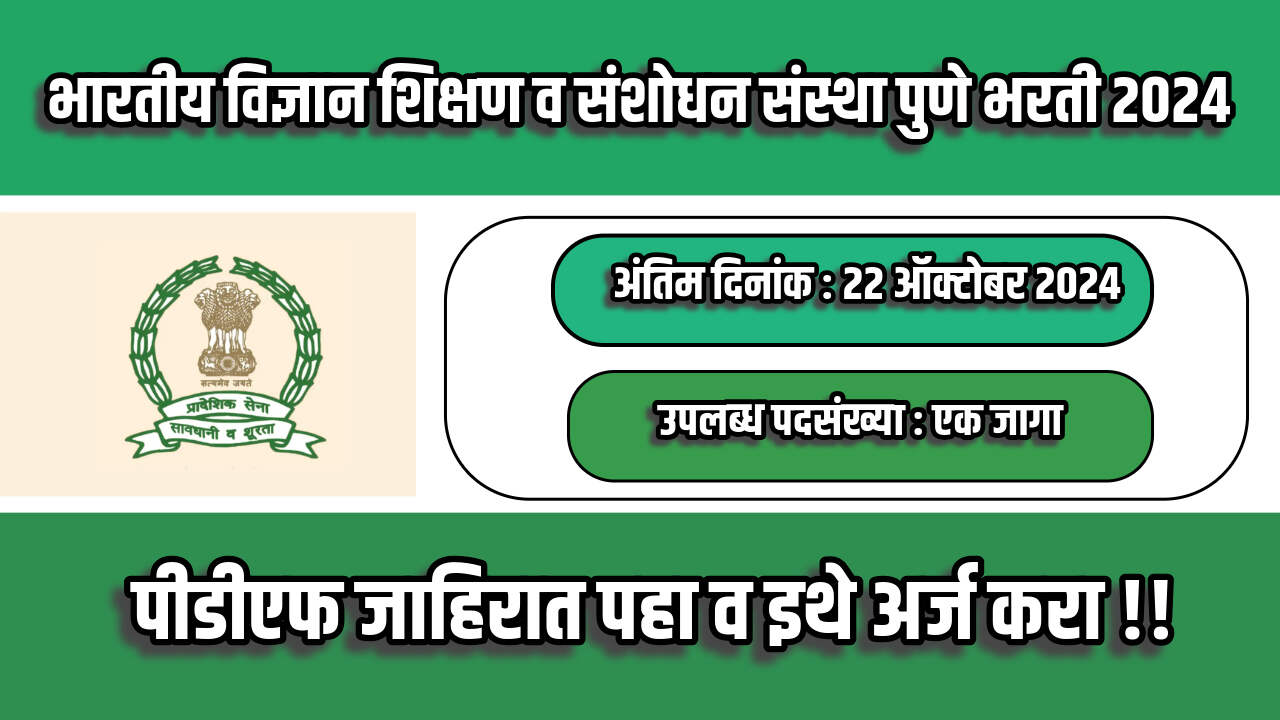 Territorial Bharti 2024